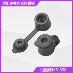 Compatible with Olympus high-quality forceps cap MB-358 endoscope gastrointestinal endoscope accessories consumables