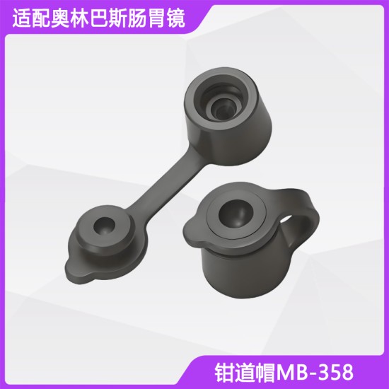 Compatible with Olympus high-quality forceps cap MB-358 endoscope gastrointestinal endoscope accessories consumables